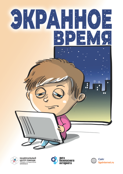 Реальная жизнь или жизнь в сети: что выбираешь ты?.